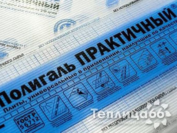 Поликарбонат сотовый Polygal Практичный 2,1х6, 4 мм